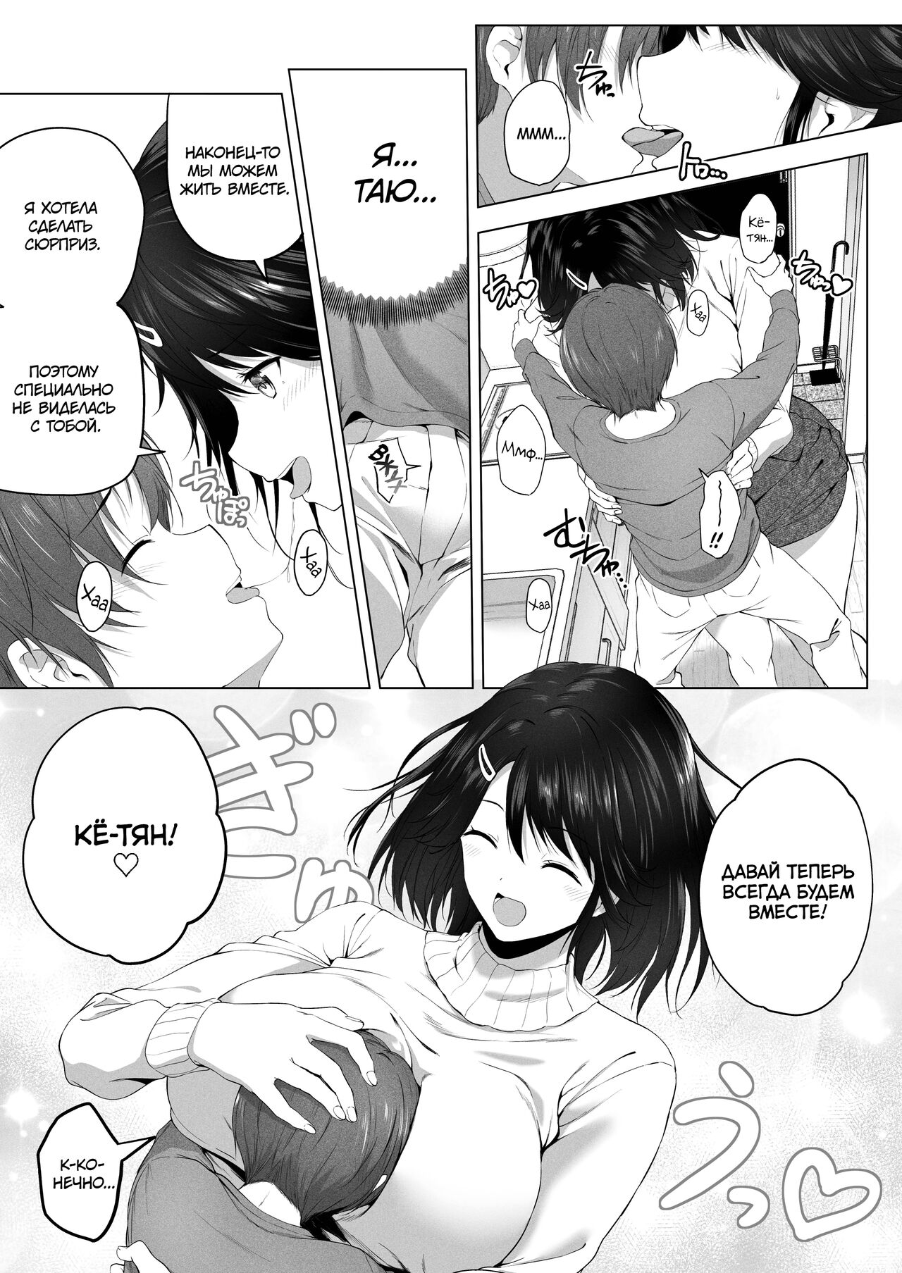 Motto! Choushin Itoko to Ecchii Koto Shiyo | Больше пошлостей с высокой кузиной! page 10 full