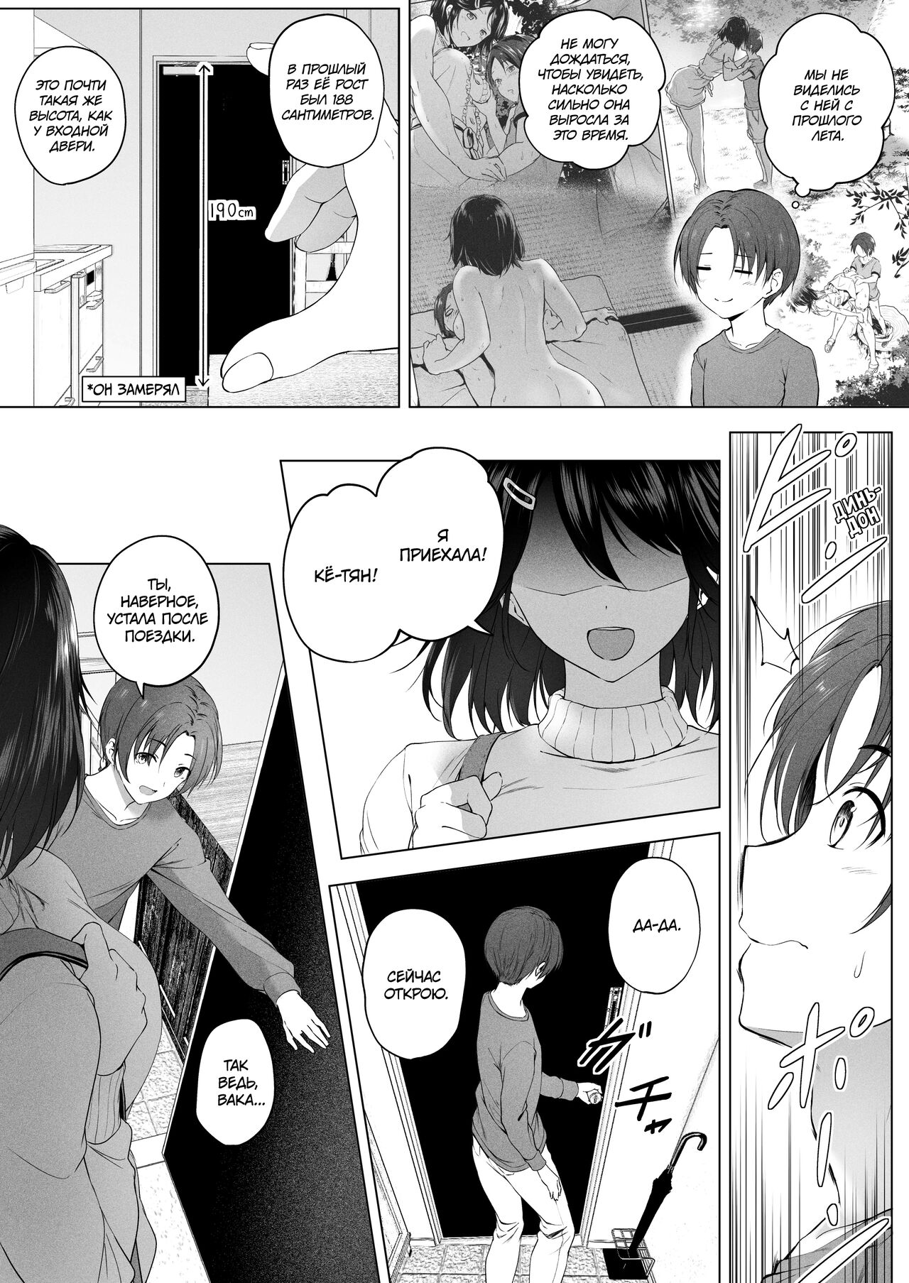 Motto! Choushin Itoko to Ecchii Koto Shiyo | Больше пошлостей с высокой кузиной! page 4 full