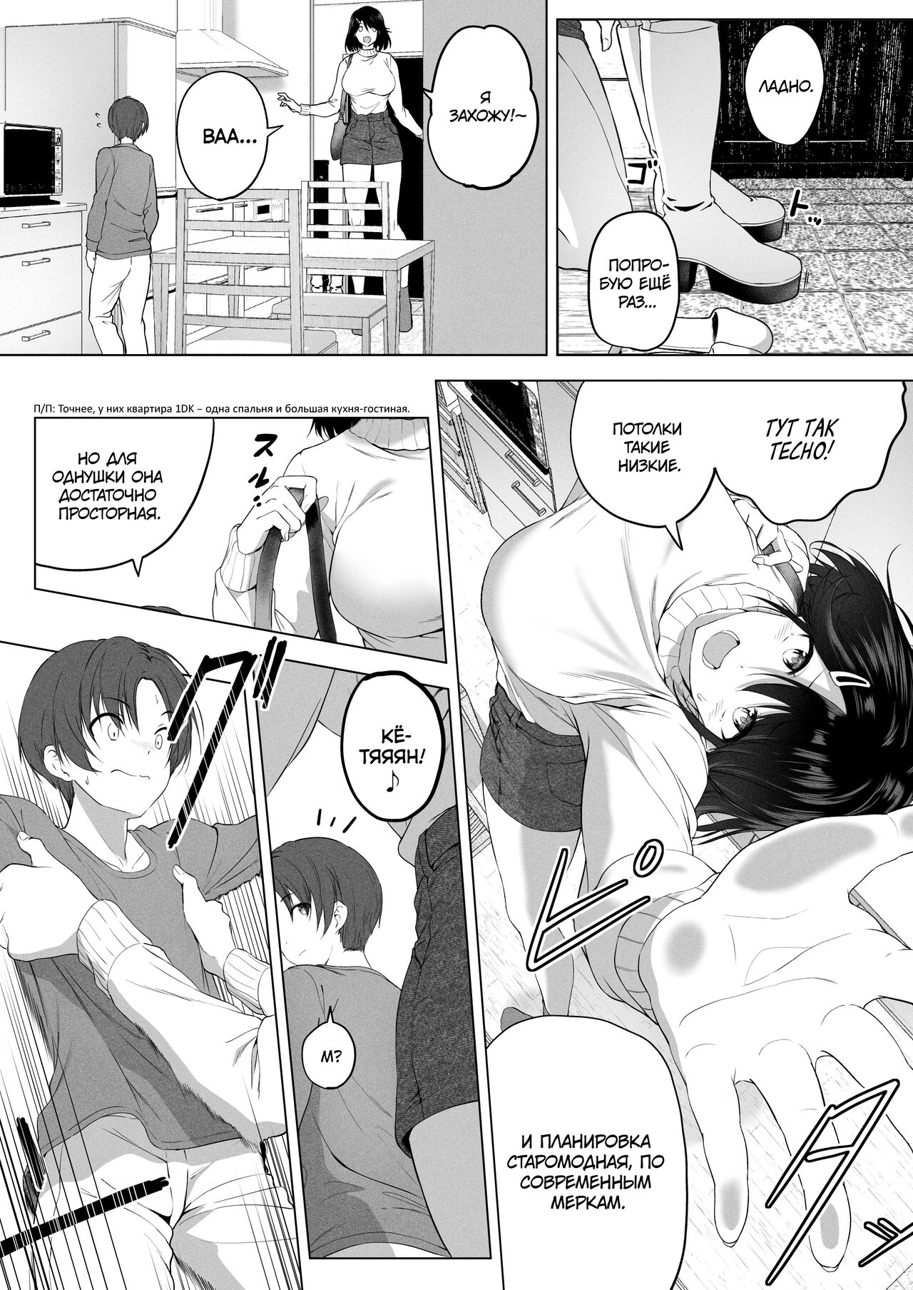 Motto! Choushin Itoko to Ecchii Koto Shiyo | Больше пошлостей с высокой кузиной! page 8 full