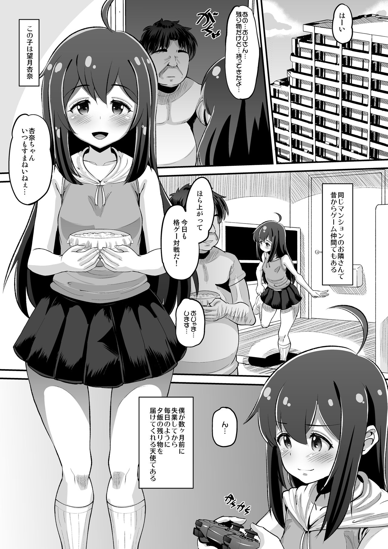 Anna-chan to Kyouryoku Play page 3 full