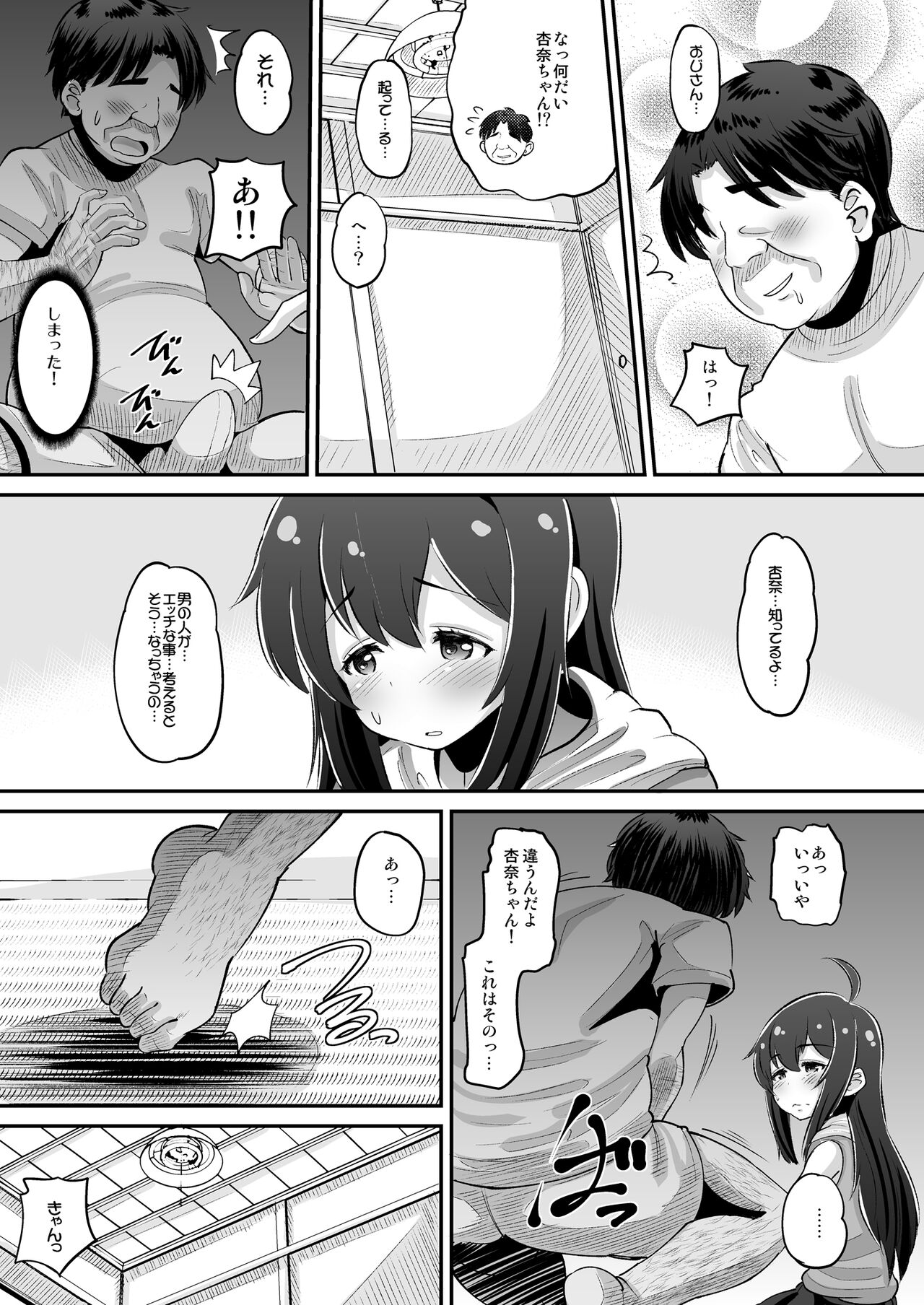 Anna-chan to Kyouryoku Play page 5 full