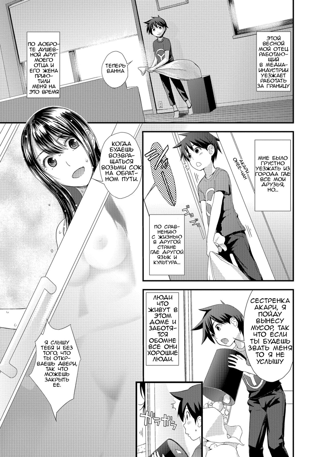 Kasuga no Shimai Choujo Hen | Сестры Касуга - глава 1. Старшая Дочь page 1 full