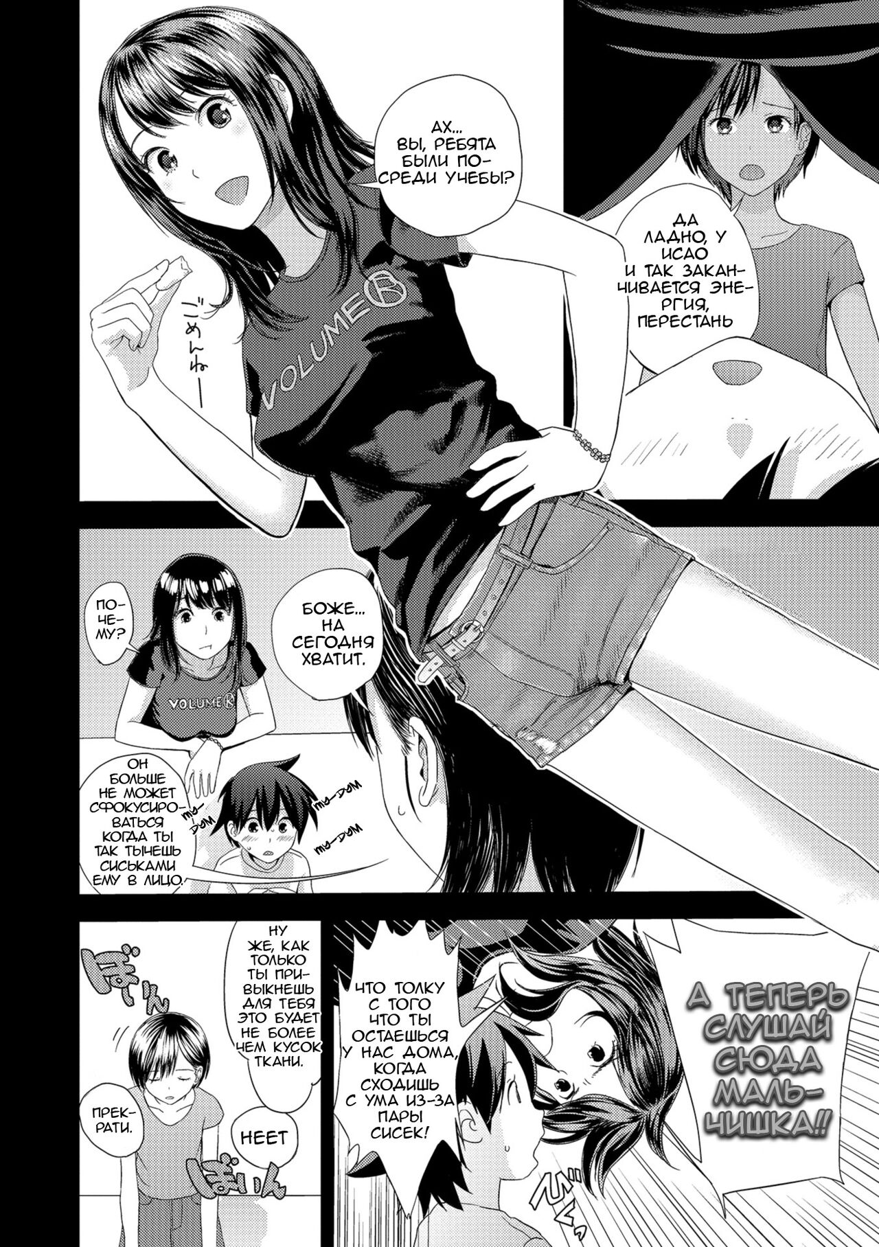 Kasuga no Shimai Choujo Hen | Сестры Касуга - глава 1. Старшая Дочь page 4 full