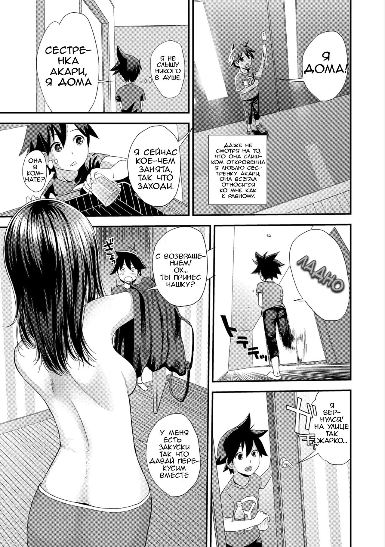 Kasuga no Shimai Choujo Hen | Сестры Касуга - глава 1. Старшая Дочь page 5 full