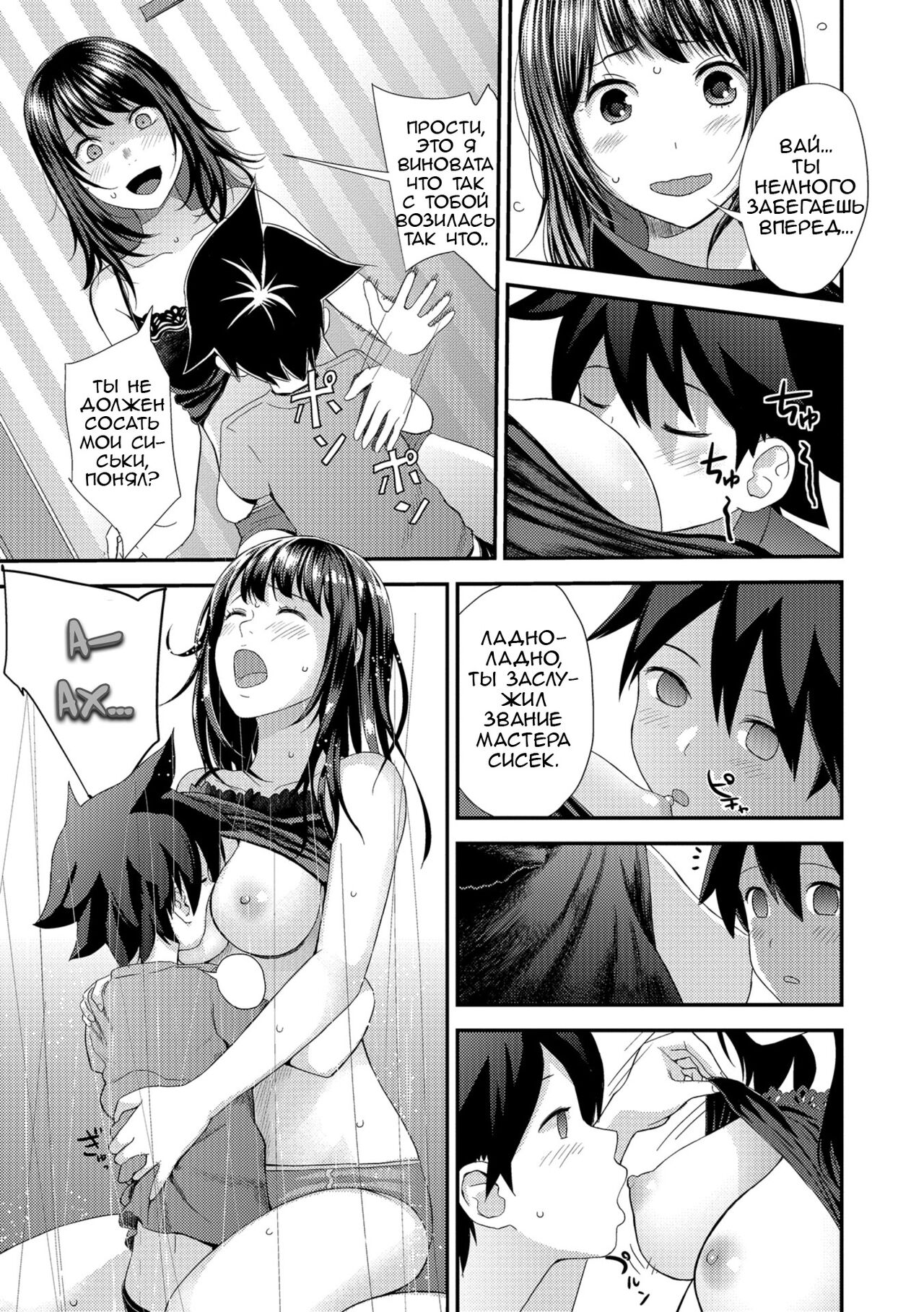Kasuga no Shimai Choujo Hen | Сестры Касуга - глава 1. Старшая Дочь page 9 full