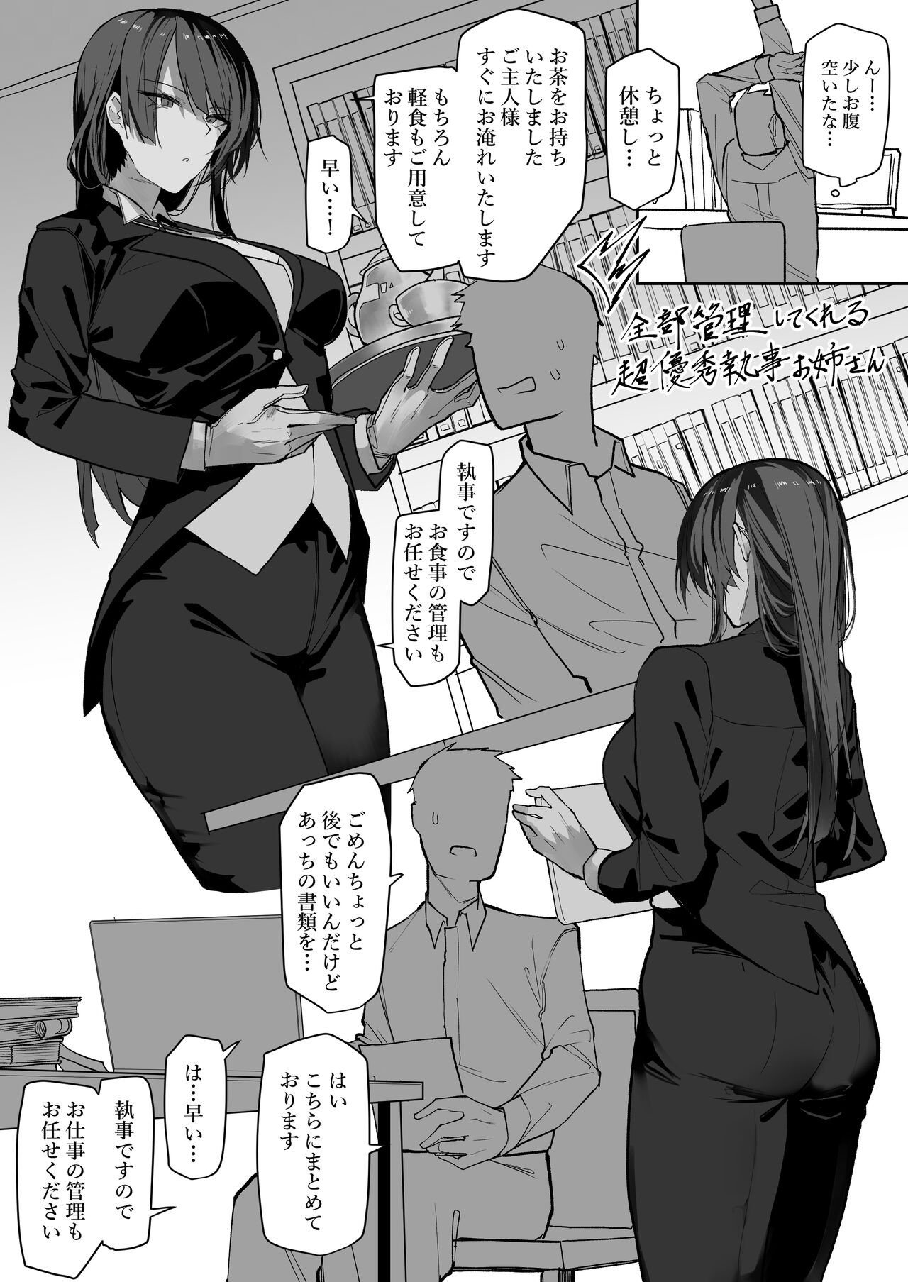 Zembu Kanri Shi Te Kureru Cho Yushu Shitsuji Oneesan page 2 full