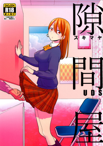 Sukimaya cover