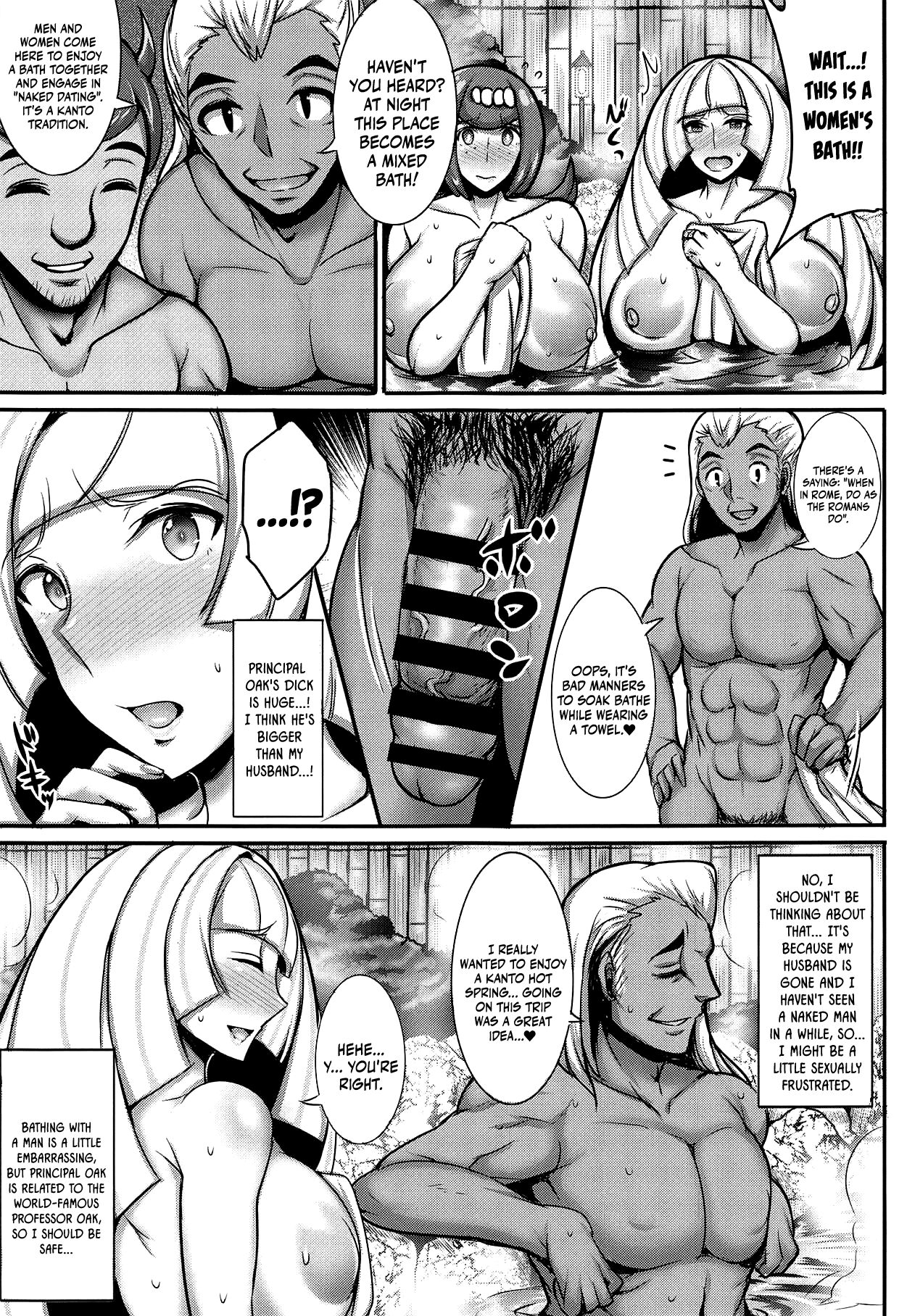 Alola Hitozuma Furin Onsen Ryokou page 4 full
