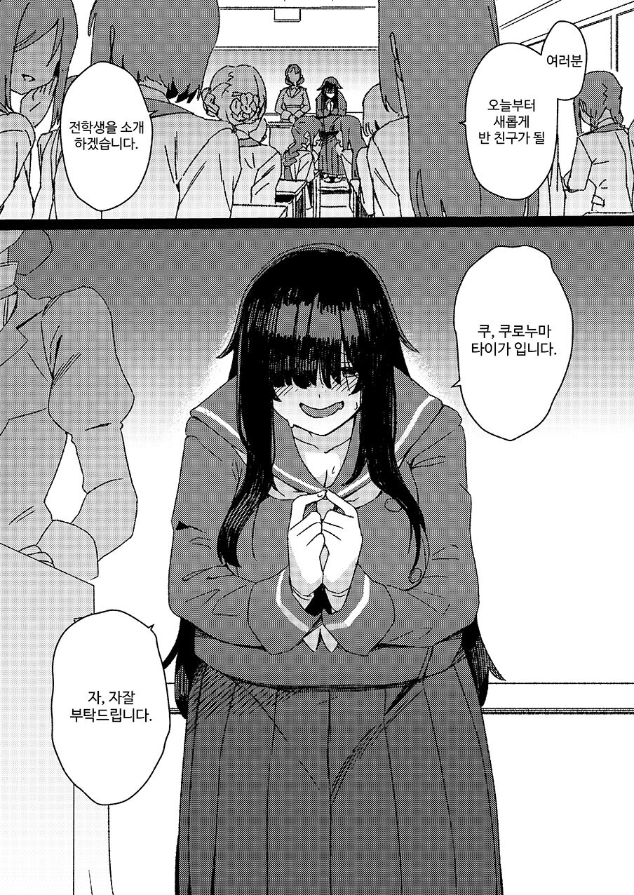 Futanari Jijo Gakuen -Kousen- page 2 full