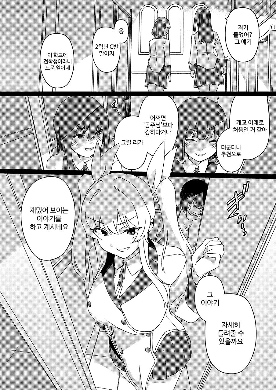 Futanari Jijo Gakuen -Kousen- page 3 full