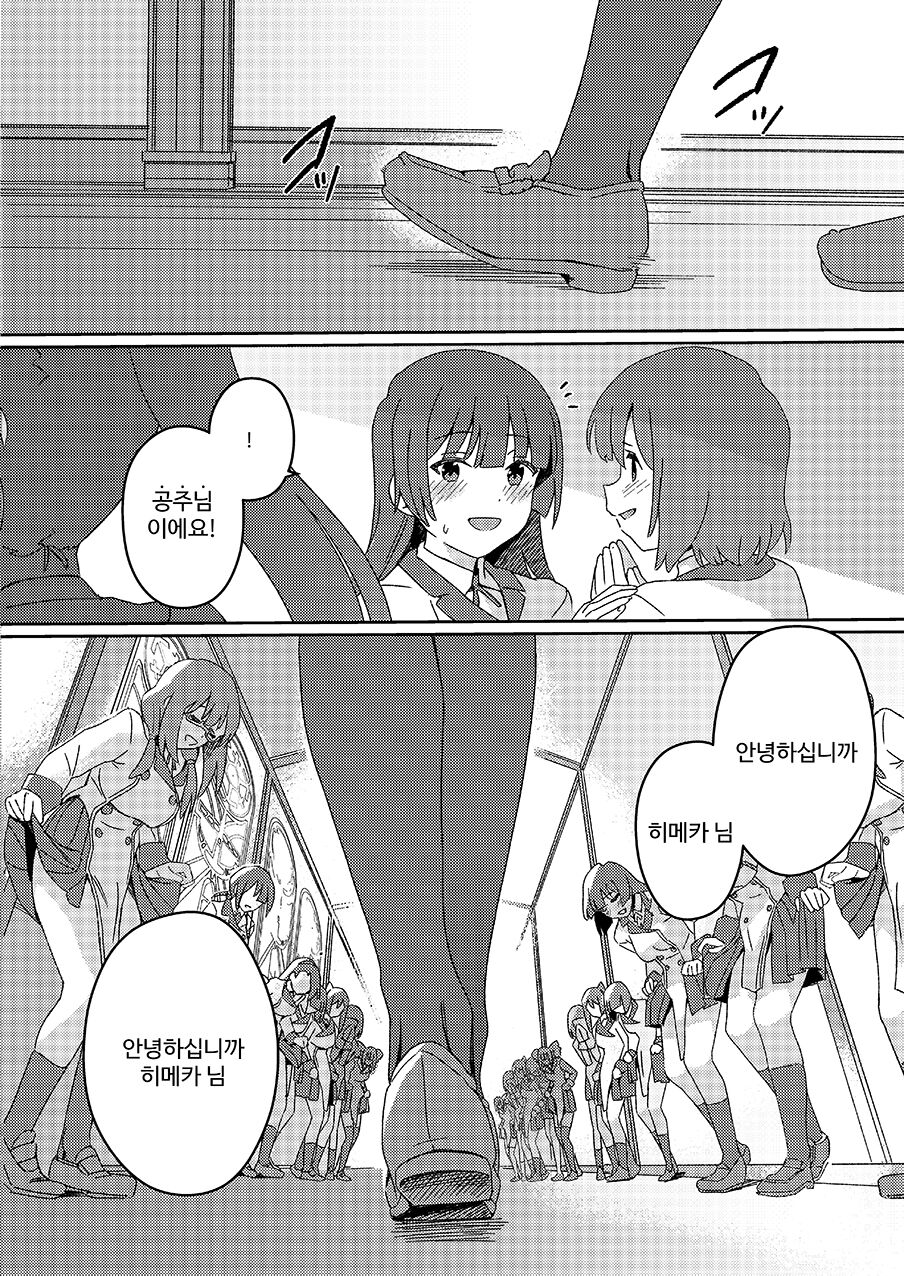 Futanari Jijo Gakuen -Kousen- page 5 full