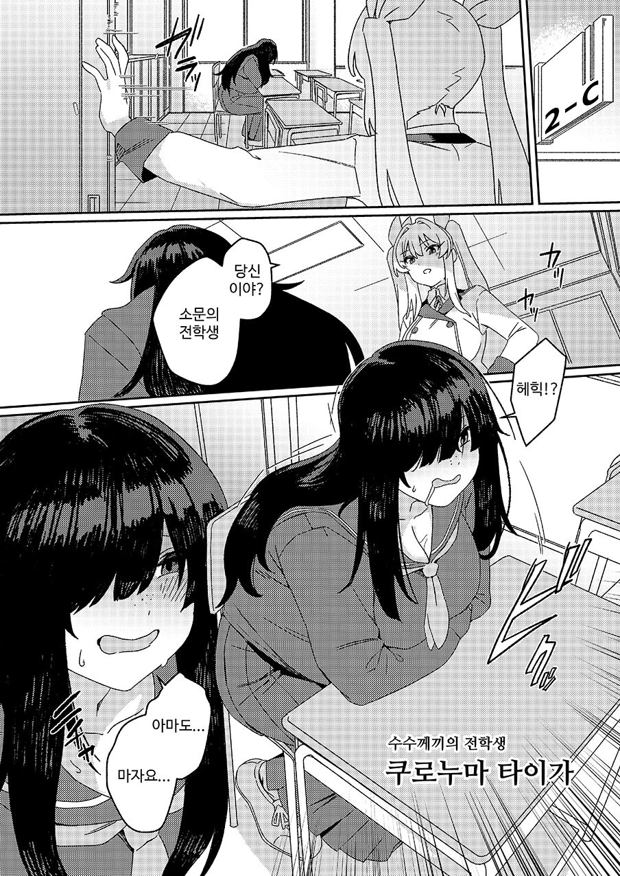 Futanari Jijo Gakuen -Kousen- page 7 full