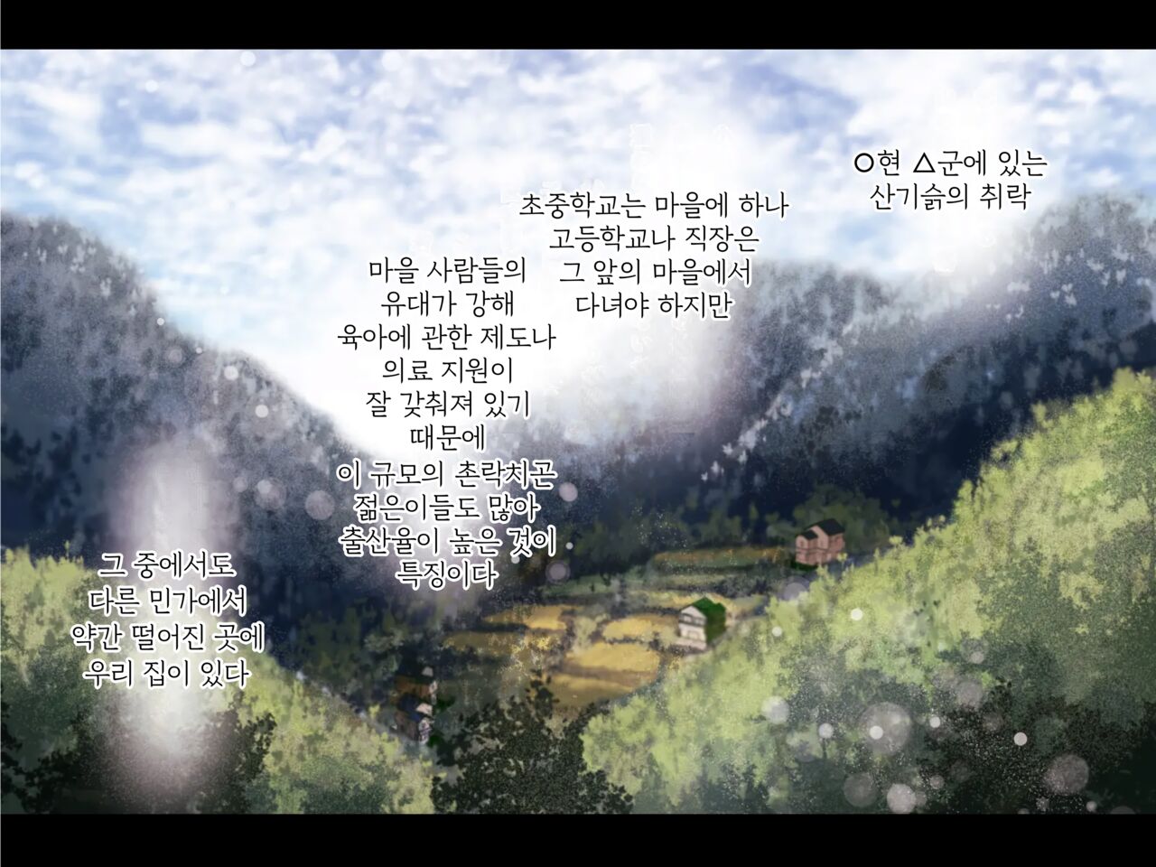 Haramigami to Tsukareta Mei | 잉태신과 빙의된 조카 page 2 full