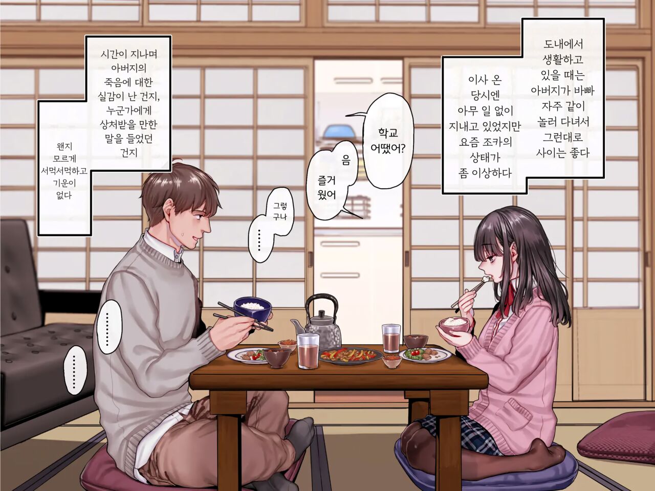 Haramigami to Tsukareta Mei | 잉태신과 빙의된 조카 page 5 full