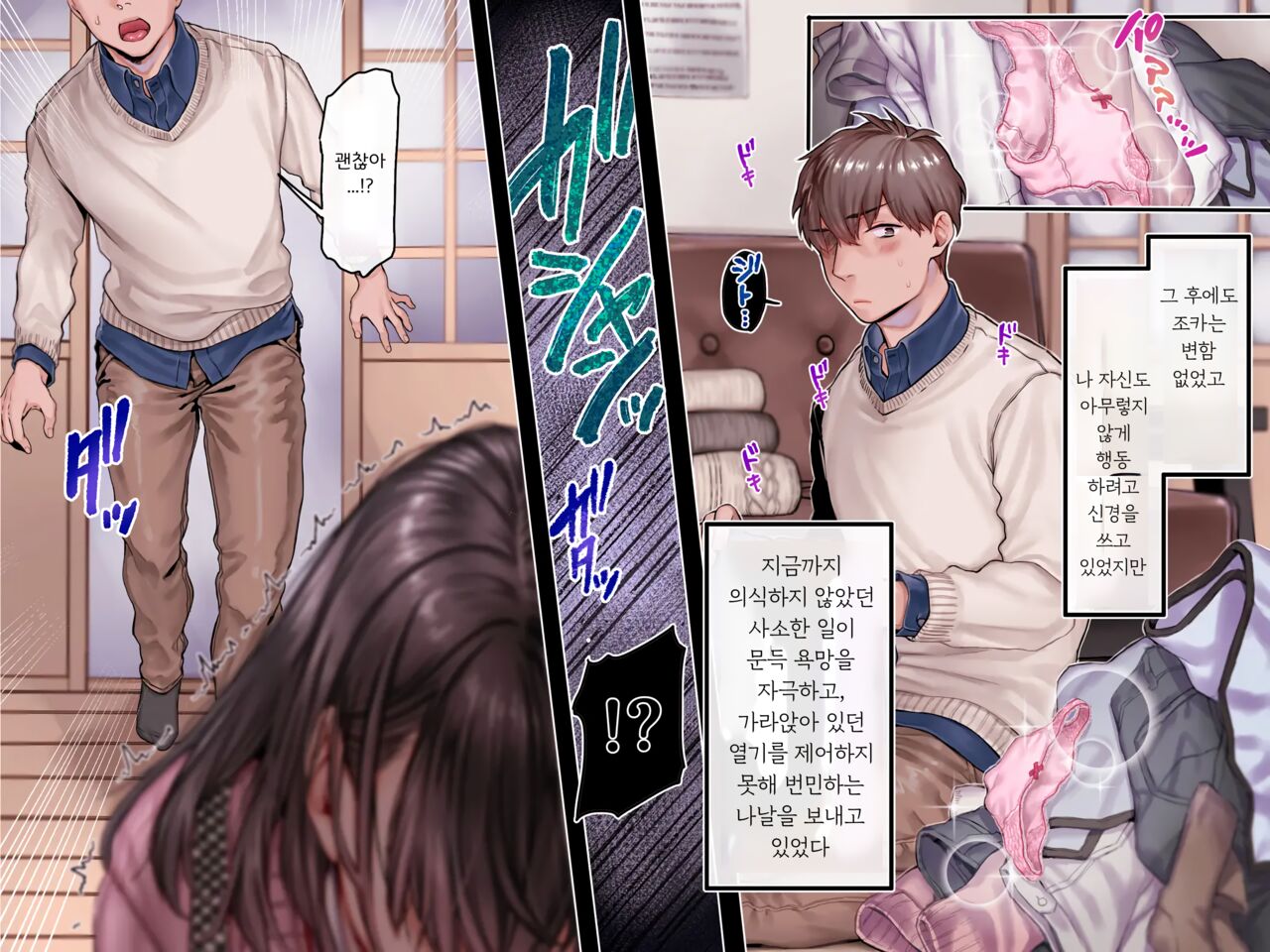 Haramigami to Tsukareta Mei | 잉태신과 빙의된 조카 page 9 full