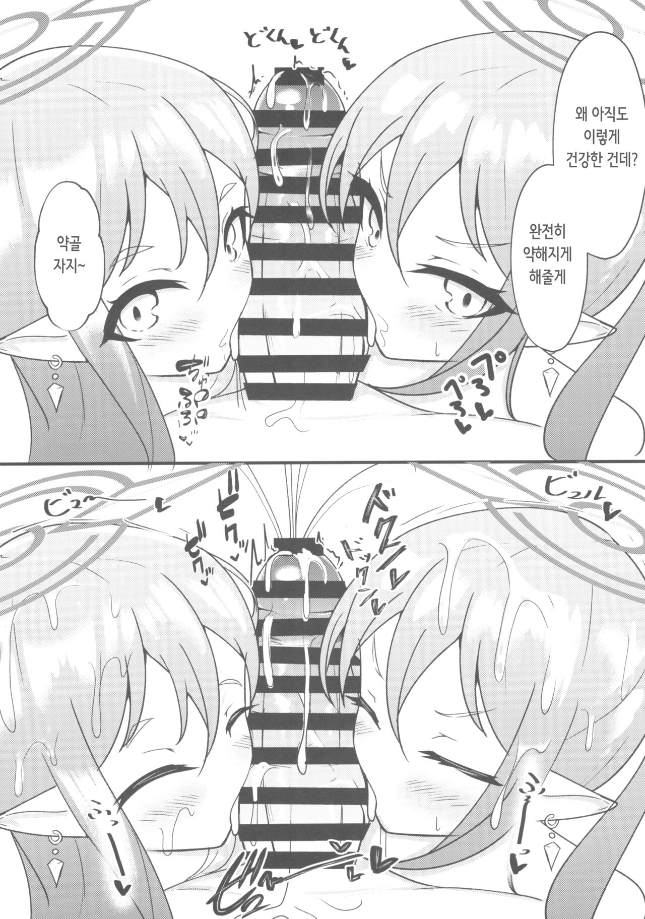 Haramase Kaisoku Shupogaki Girl | 임신 쾌속 칙폭가키걸 page 10 full