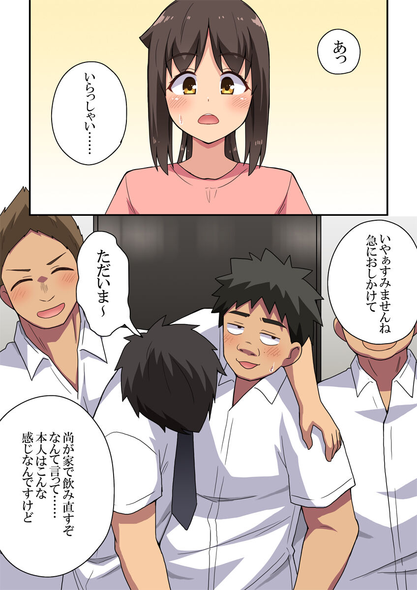 Ippatsu   Niizuma Nanaka no Roshutsu Jitaku page 2 full