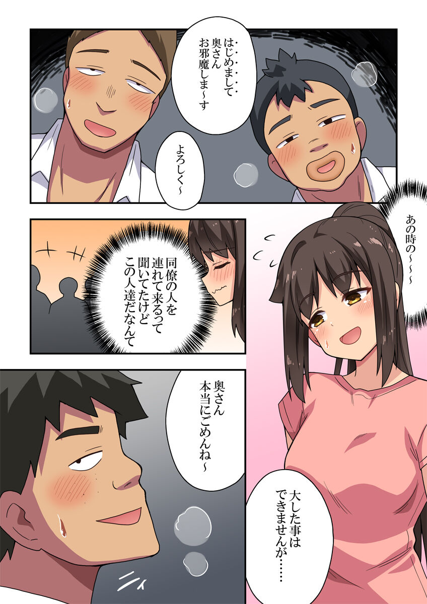 Ippatsu   Niizuma Nanaka no Roshutsu Jitaku page 3 full