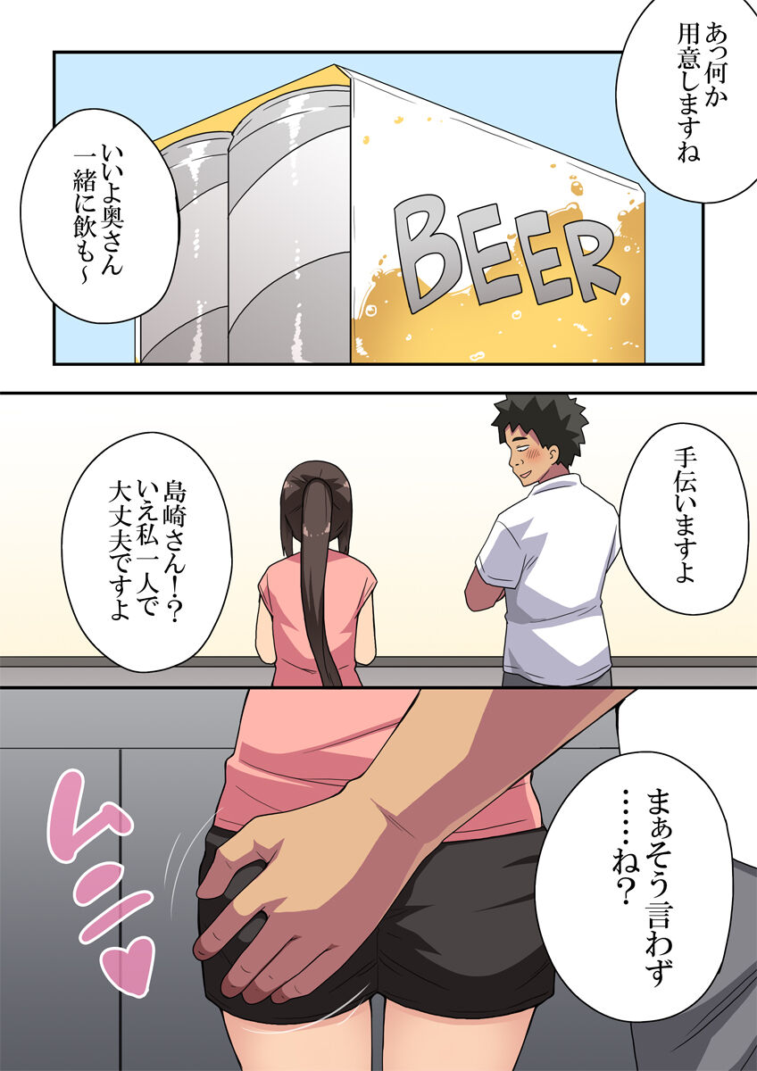 Ippatsu   Niizuma Nanaka no Roshutsu Jitaku page 4 full