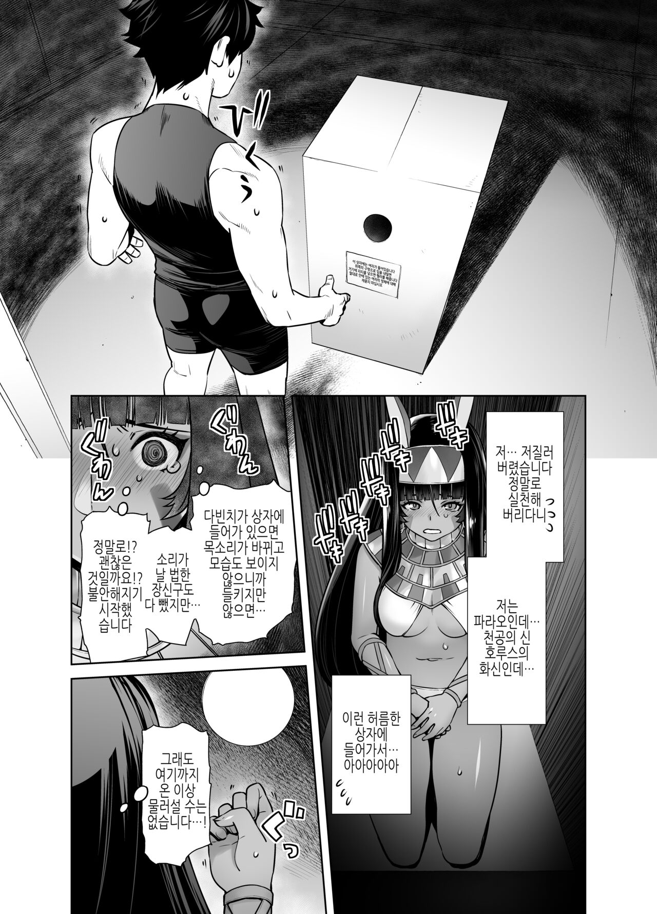 HEAVEN'S DRIVE Soushuuhen | HEAVEN'S DRIVE 총집편 page 3 full