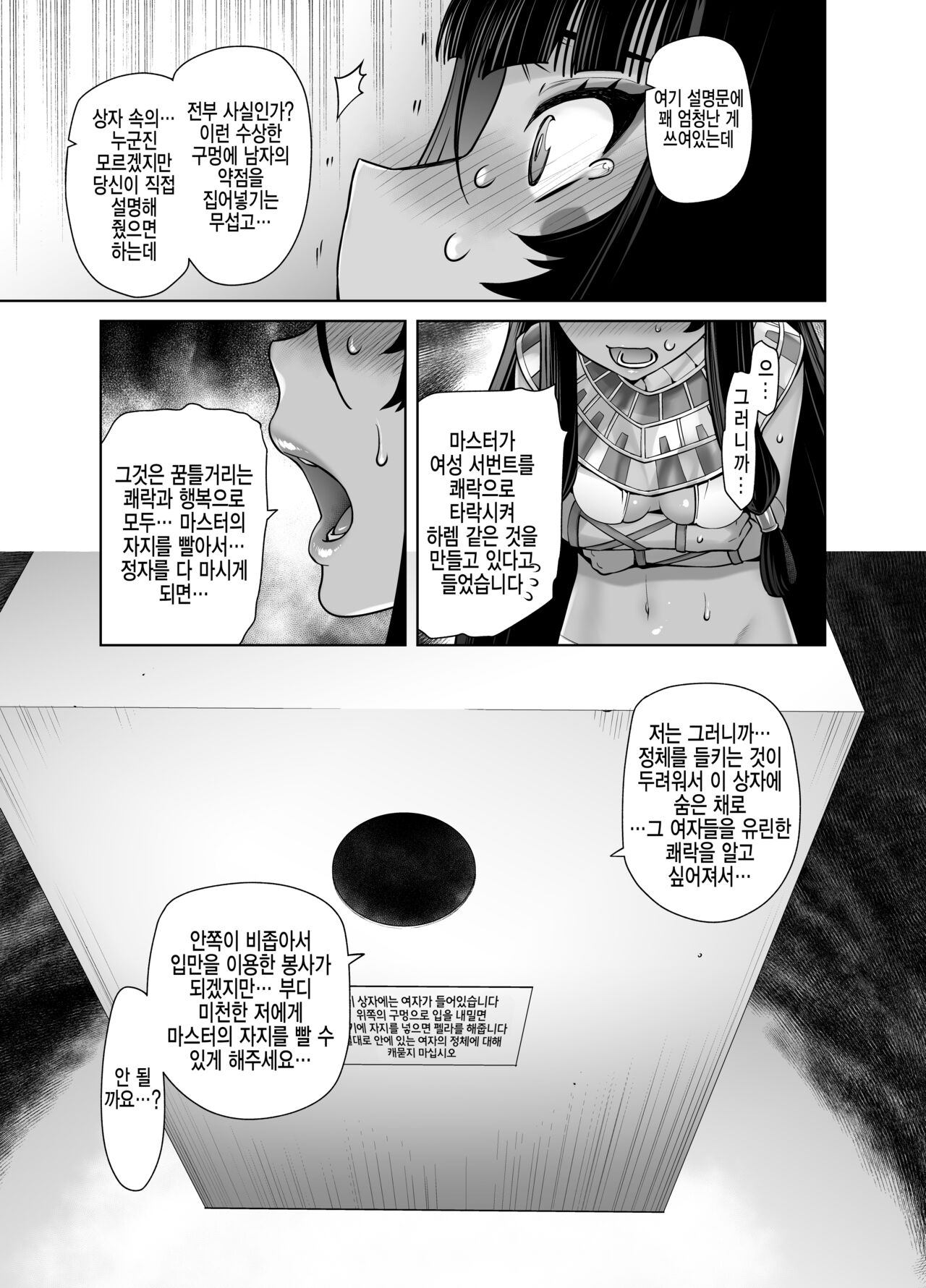 HEAVEN'S DRIVE Soushuuhen | HEAVEN'S DRIVE 총집편 page 4 full