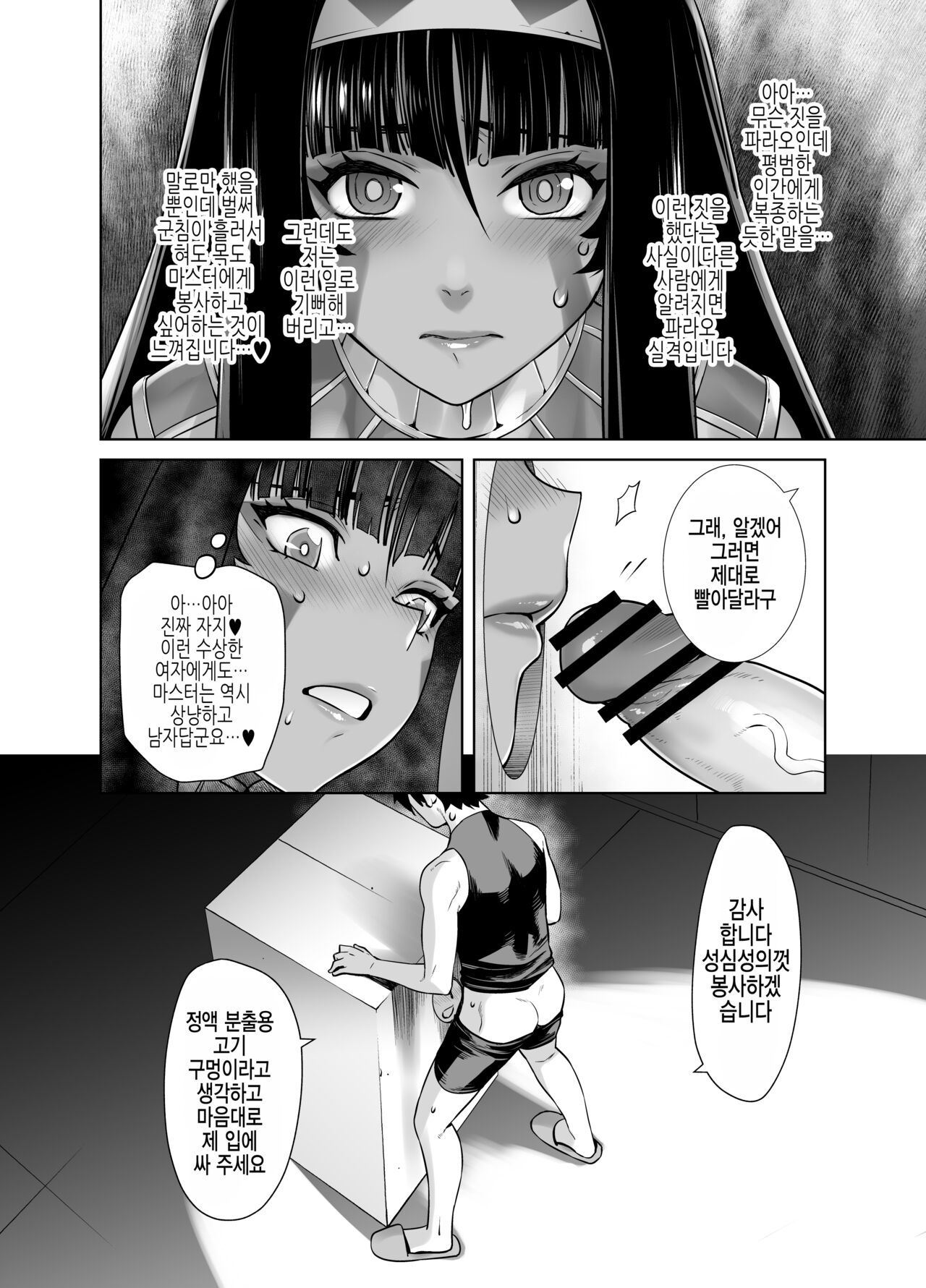 HEAVEN'S DRIVE Soushuuhen | HEAVEN'S DRIVE 총집편 page 5 full