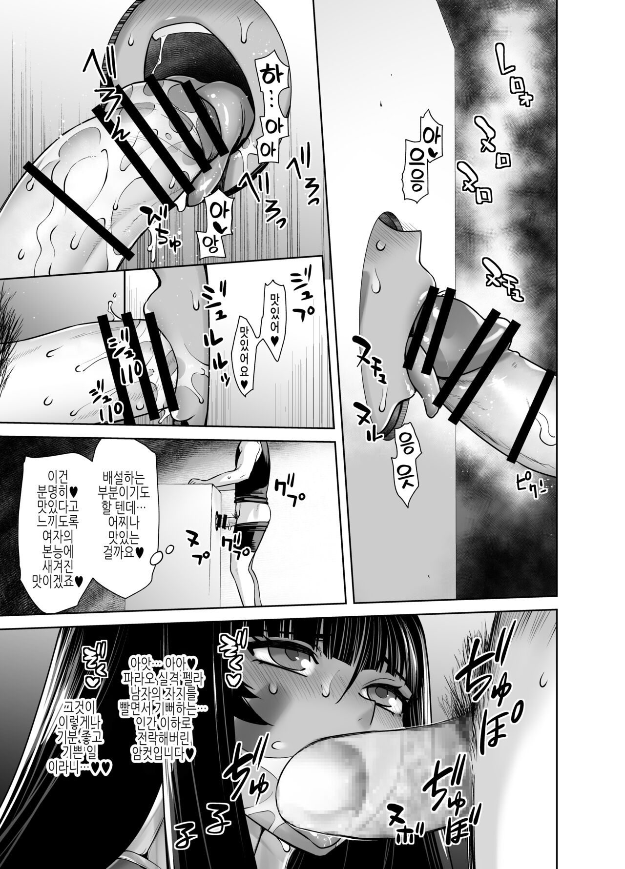 HEAVEN'S DRIVE Soushuuhen | HEAVEN'S DRIVE 총집편 page 6 full