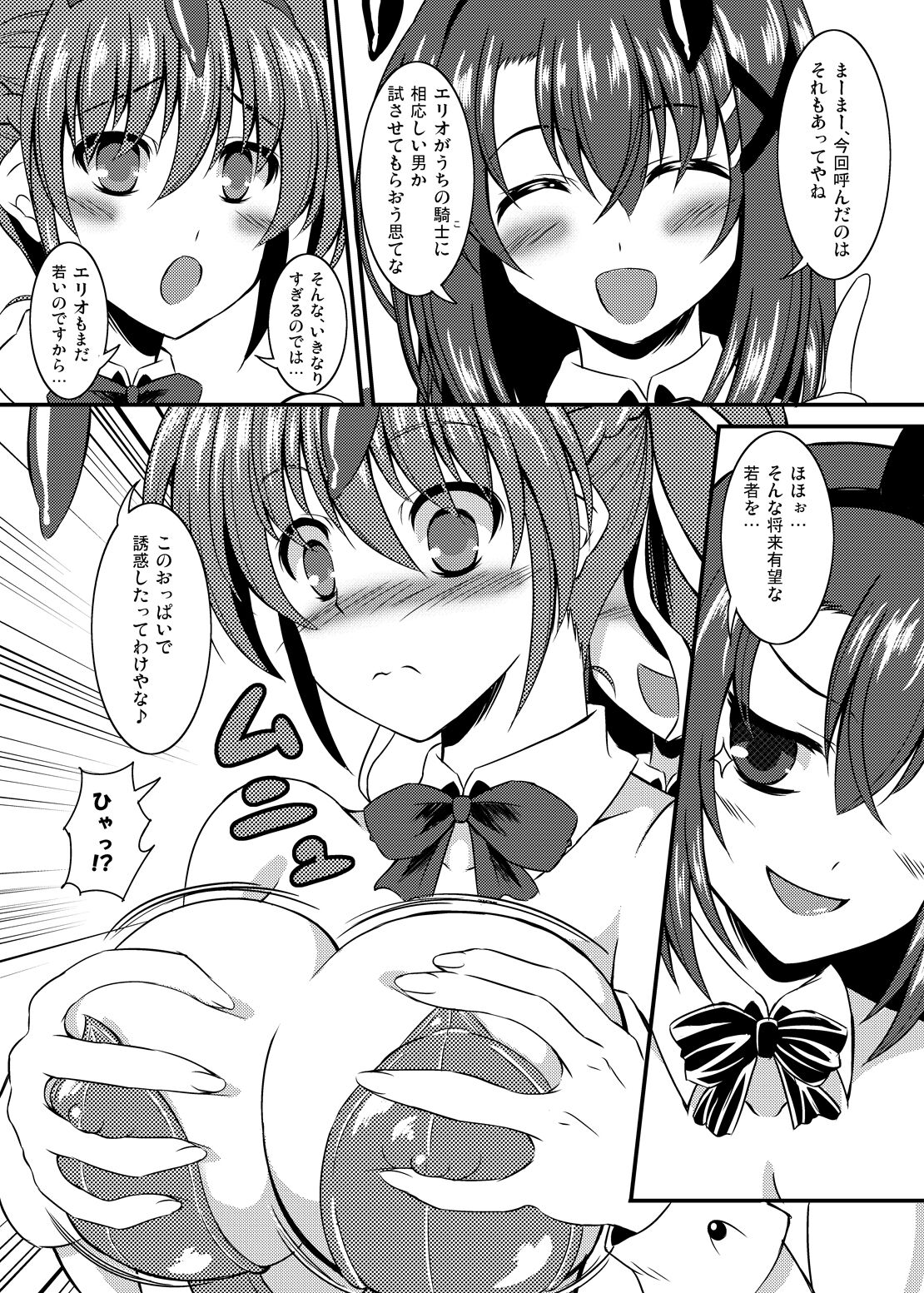 SigHaya Bunny page 4 full