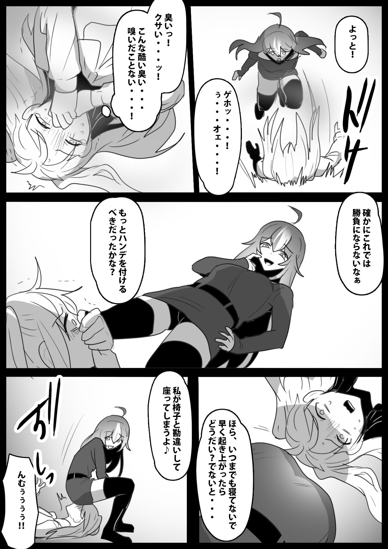 Fetishist Ch. 27 page 7 full