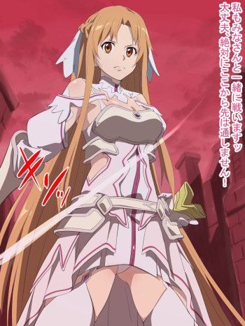Asuna - Goddess of Creation Stacia cover
