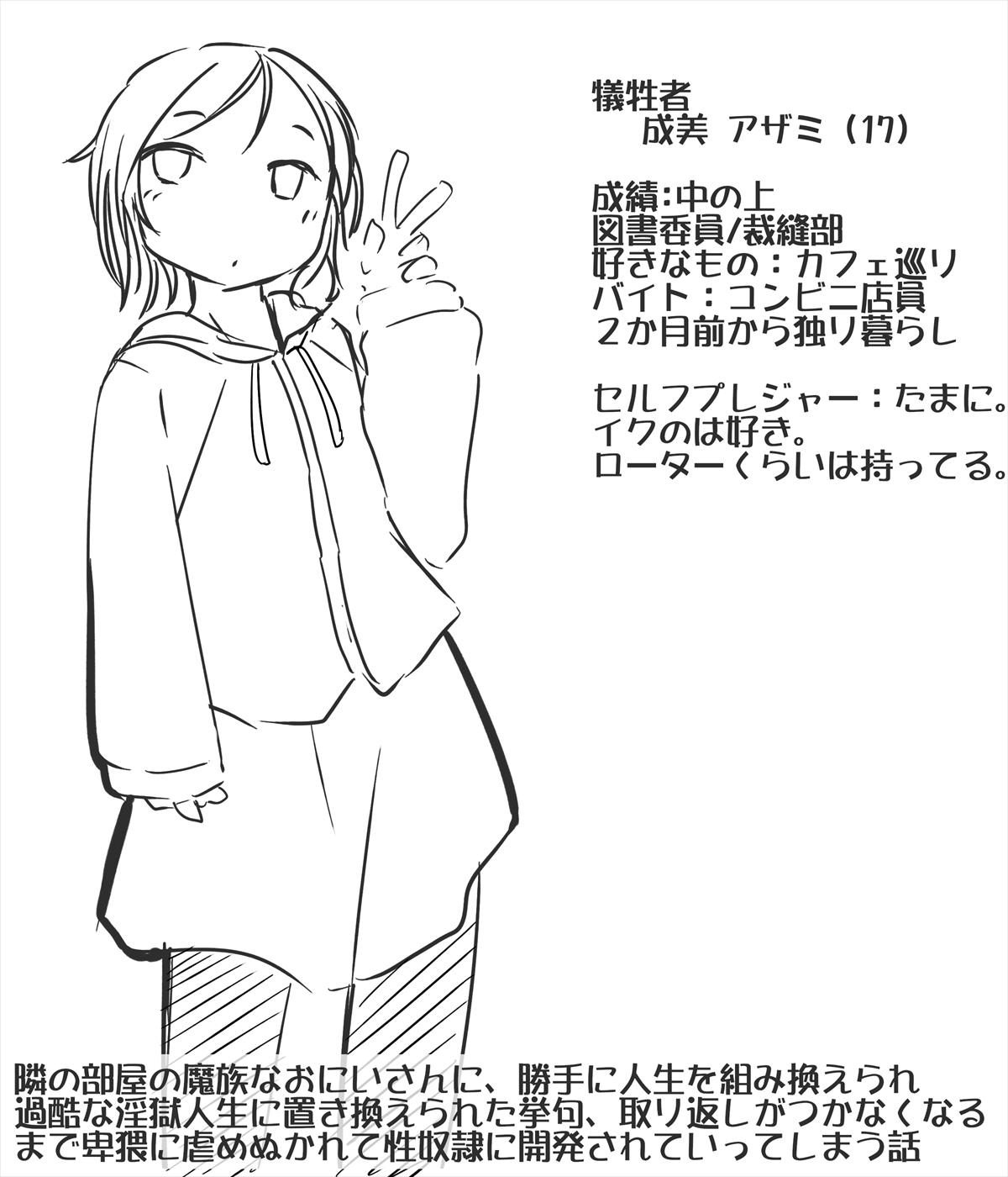 Naedoko Seidorei Ingoku Jinseiroku ~ Azami-chan Hajimete no Hitorigurashi ~ page 1 full