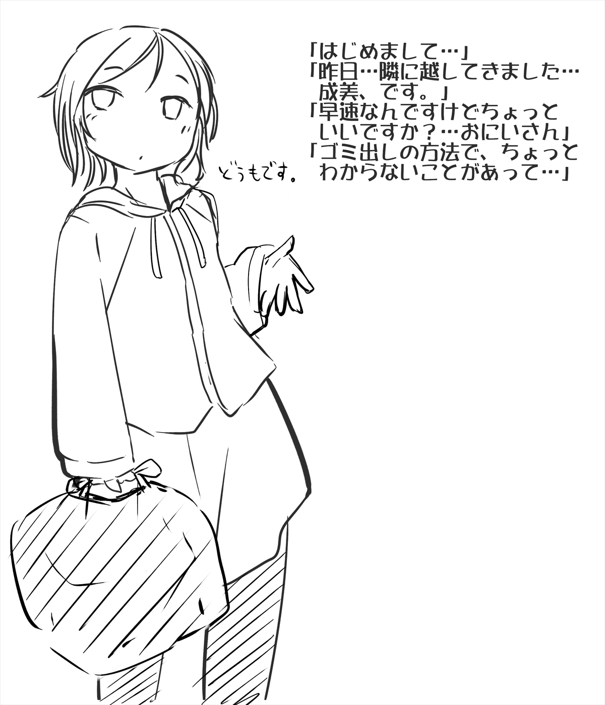 Naedoko Seidorei Ingoku Jinseiroku ~ Azami-chan Hajimete no Hitorigurashi ~ page 2 full