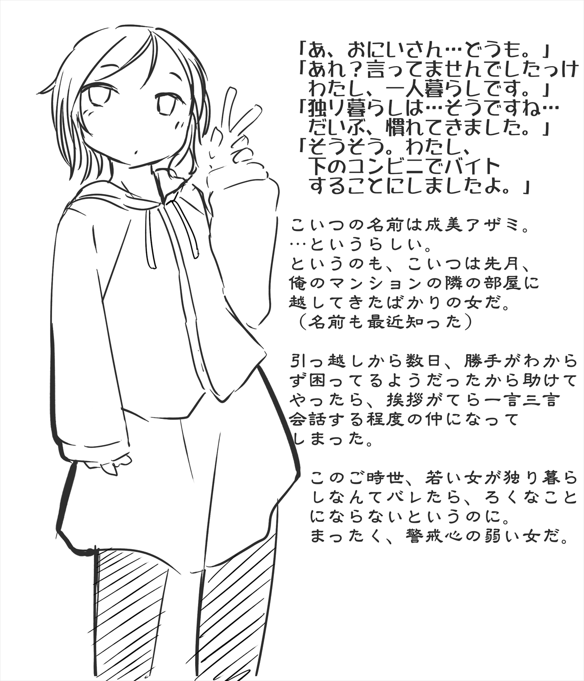 Naedoko Seidorei Ingoku Jinseiroku ~ Azami-chan Hajimete no Hitorigurashi ~ page 4 full