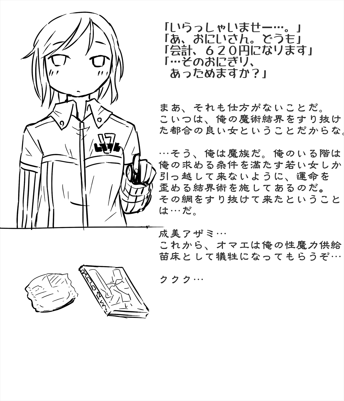 Naedoko Seidorei Ingoku Jinseiroku ~ Azami-chan Hajimete no Hitorigurashi ~ page 5 full