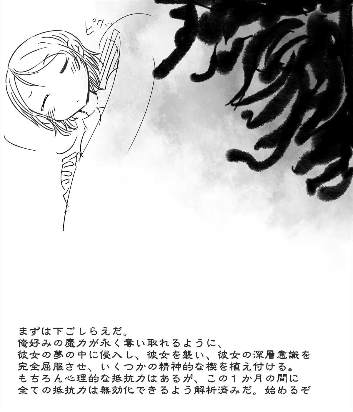 Naedoko Seidorei Ingoku Jinseiroku ~ Azami-chan Hajimete no Hitorigurashi ~ page 6 full