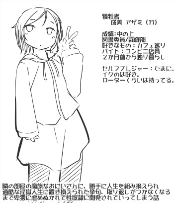 Naedoko Seidorei Ingoku Jinseiroku ~ Azami-chan Hajimete no Hitorigurashi ~ cover