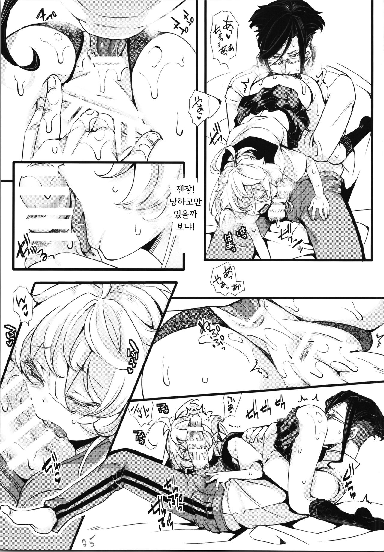 이세계 질투 오마케 03 page 5 full