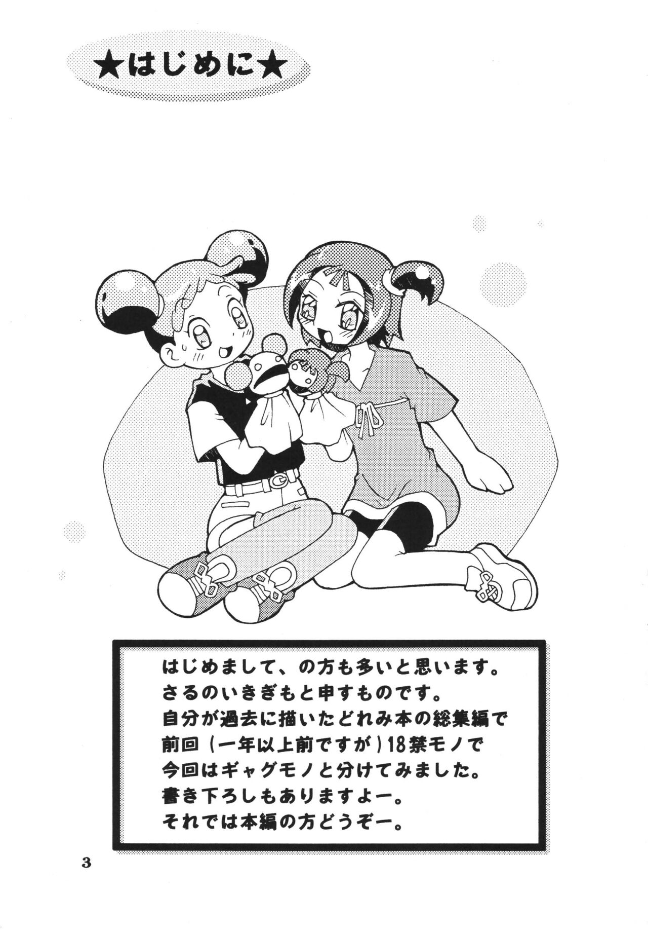 Last Magic page 3 full