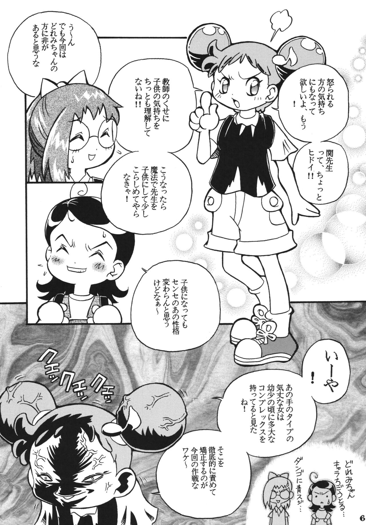 Last Magic page 6 full