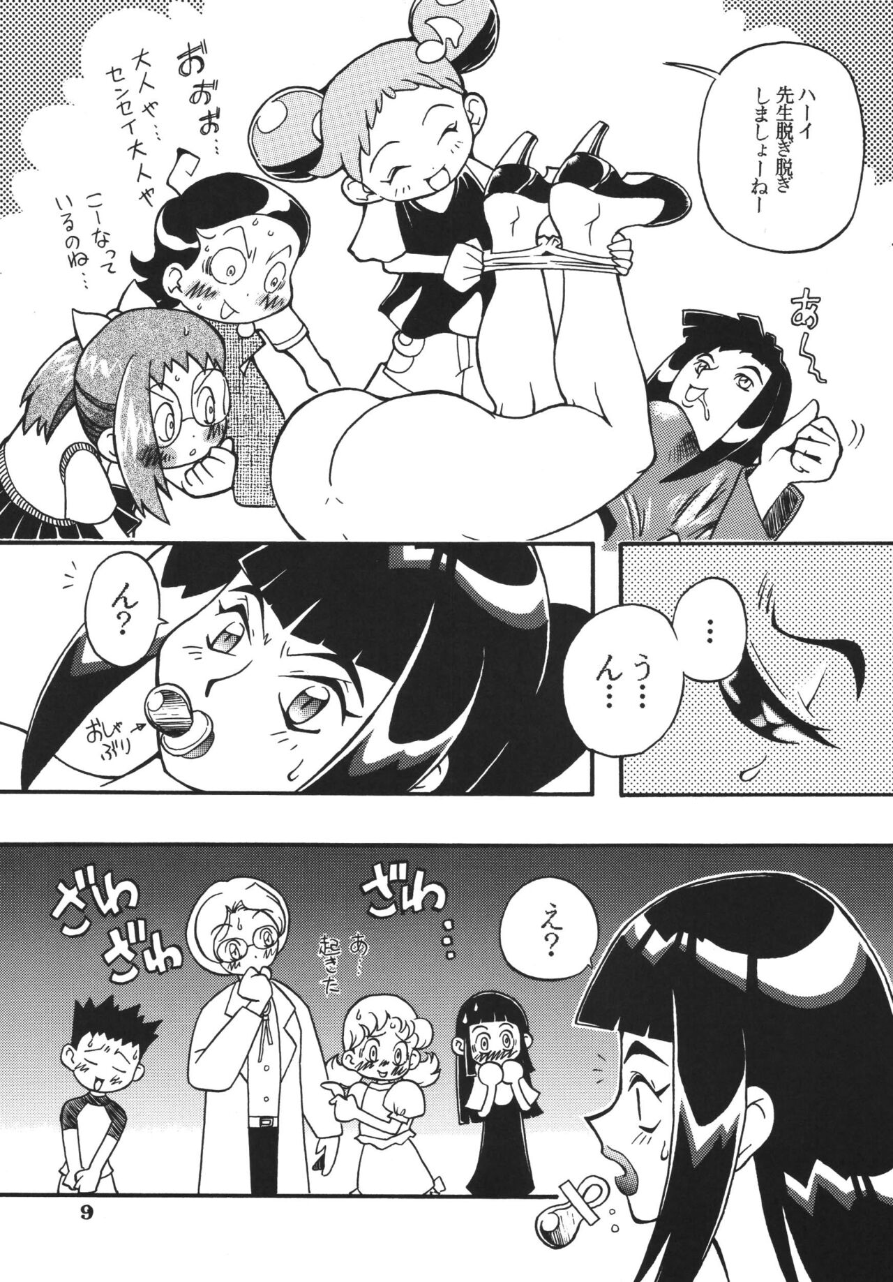 Last Magic page 9 full