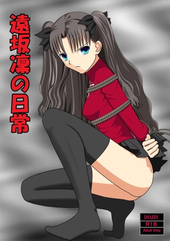 Tosaka Rin no Nichijou cover