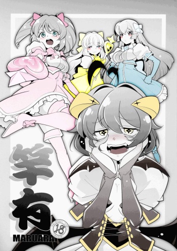 `Mahou Shoujo ni Akogarete' Sao Yuu cover