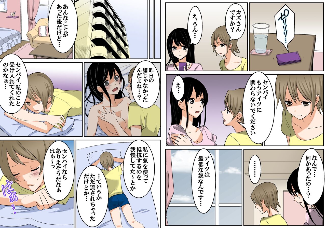 Sinsei Rezu no Kouhai Musume wo Kareshi ni Netorasetemita page 10 full
