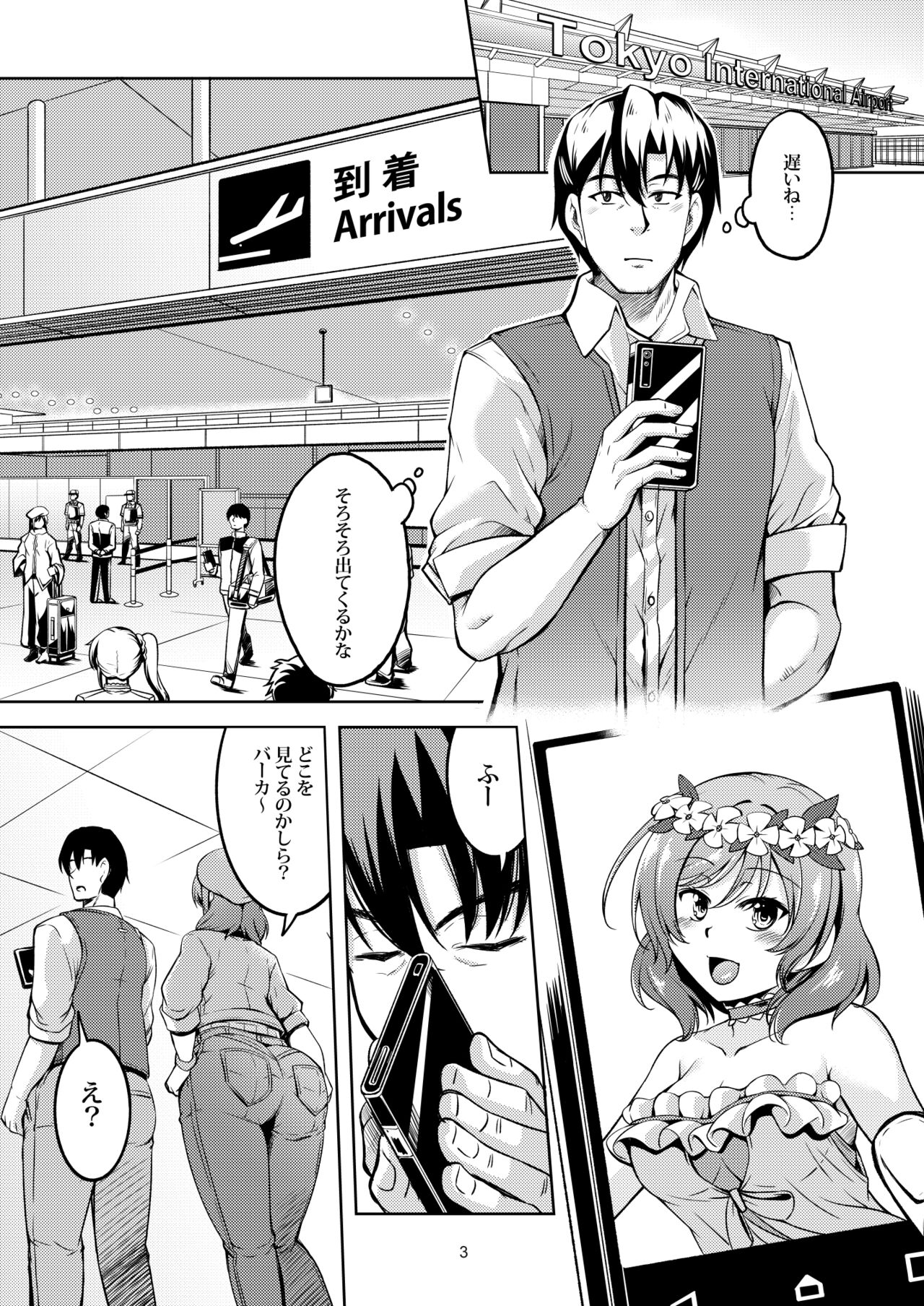 koihime rabu maki!!9 - saikai no yakusoku- page 5 full