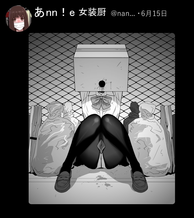Kyousei Josou Gikei Uraaka 1-35 page 4 full