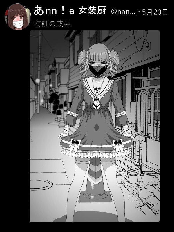 Kyousei Josou Gikei Uraaka 1-35 page 8 full