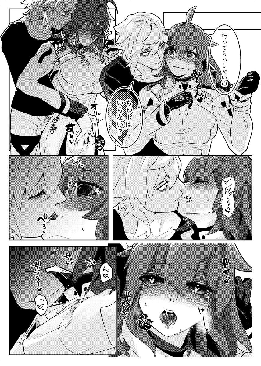 Chokosutikkuoranjetto  kado guda ♀ page 5 full