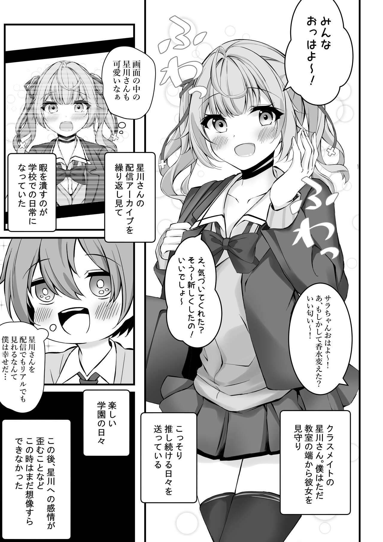 Namaiki Hoshikawa to Doutei Sotsugyou Aorare  Ecchi page 4 full
