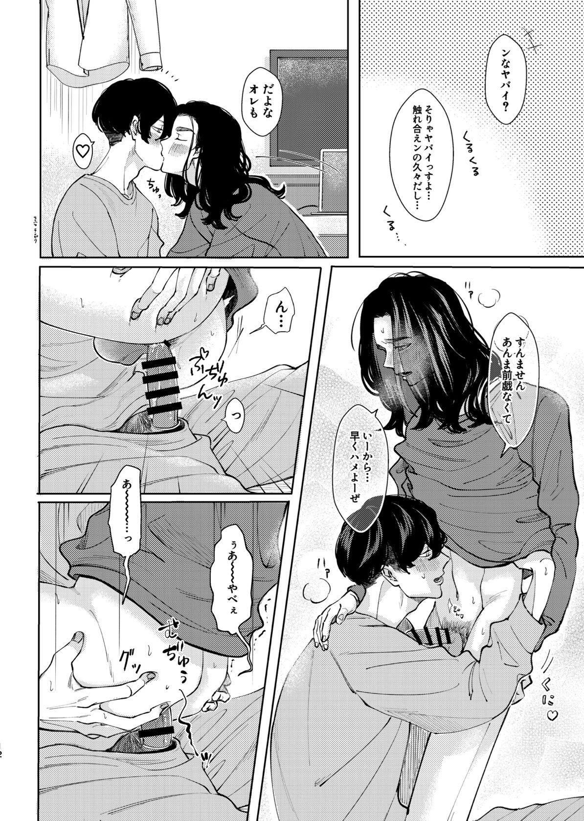 Under One Roof page 10 full
