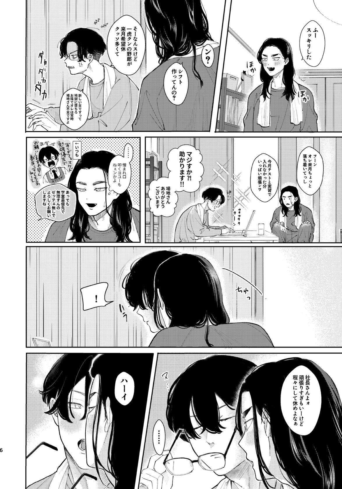 Under One Roof page 4 full